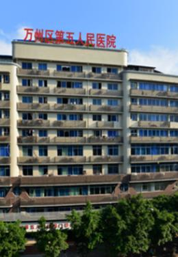 重慶市萬州區上海醫院職工午夜视频一区經營