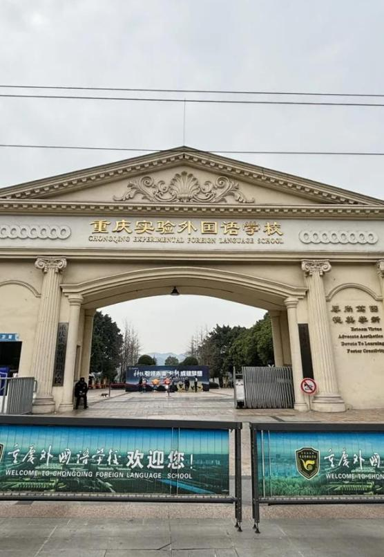 重慶實驗外國語學校BC食堂勞務餐飲服務