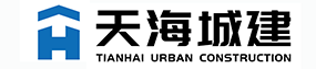 陕西天海城建设工程有限公司