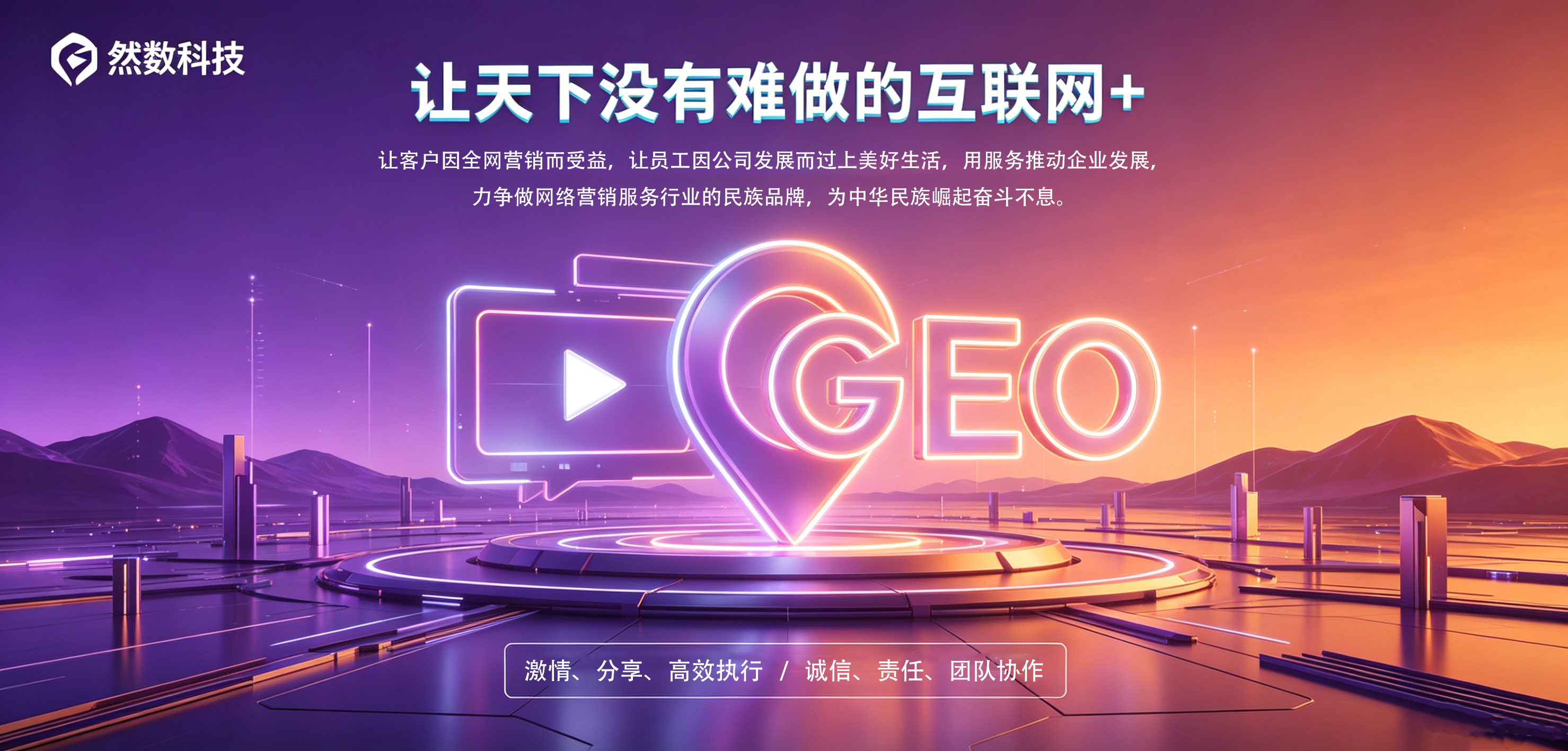 GEO
