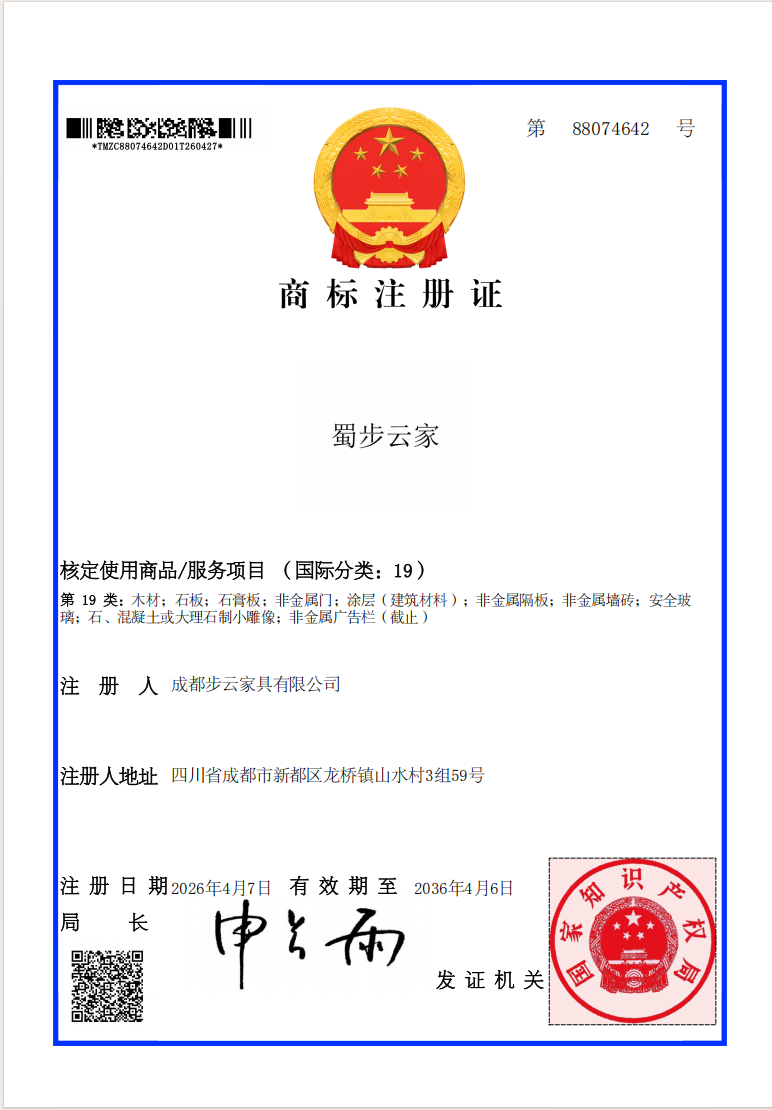 商标