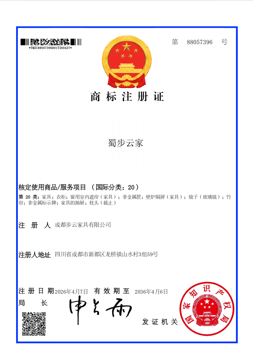 商标