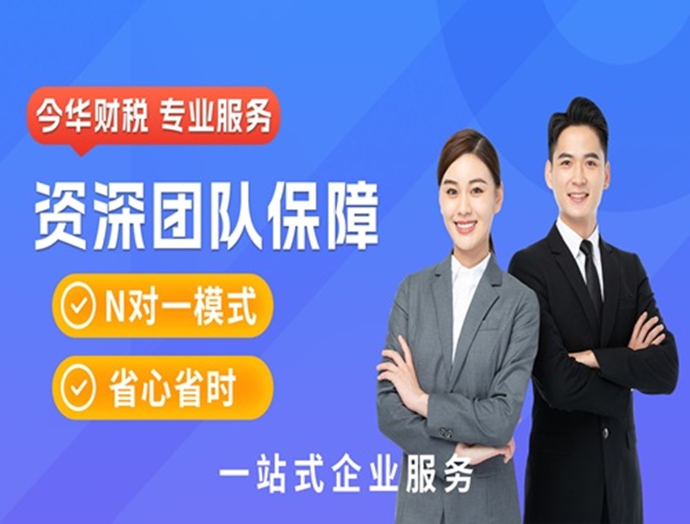 财税咨询
