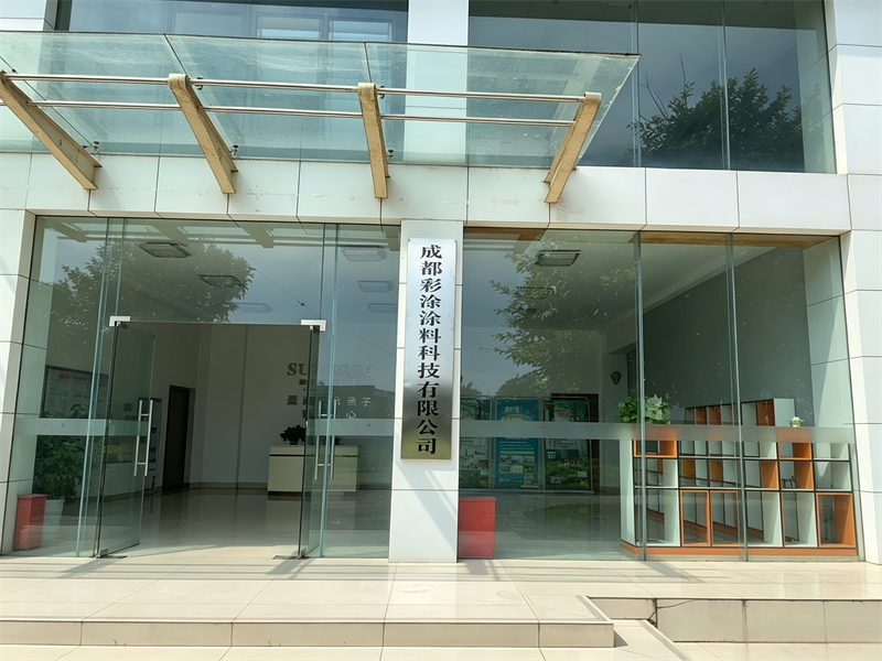  成都彩涂涂料科技有限公司