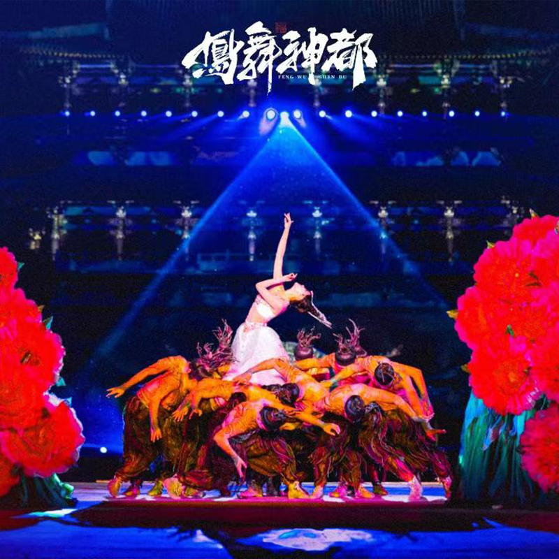 【凤舞神都】 沉浸式国风盛宴  穿越千年的盛世华章 见证一代女皇的辉煌