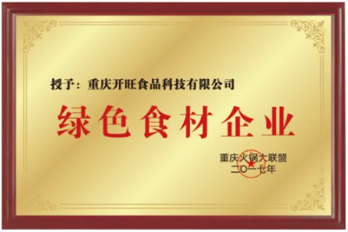绿色食材企业