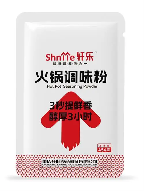 火锅调味粉