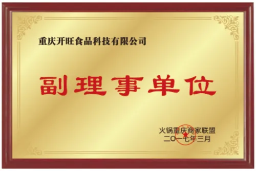 副理事单位
