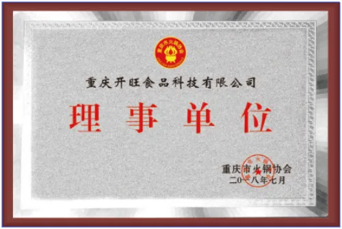 理事单位