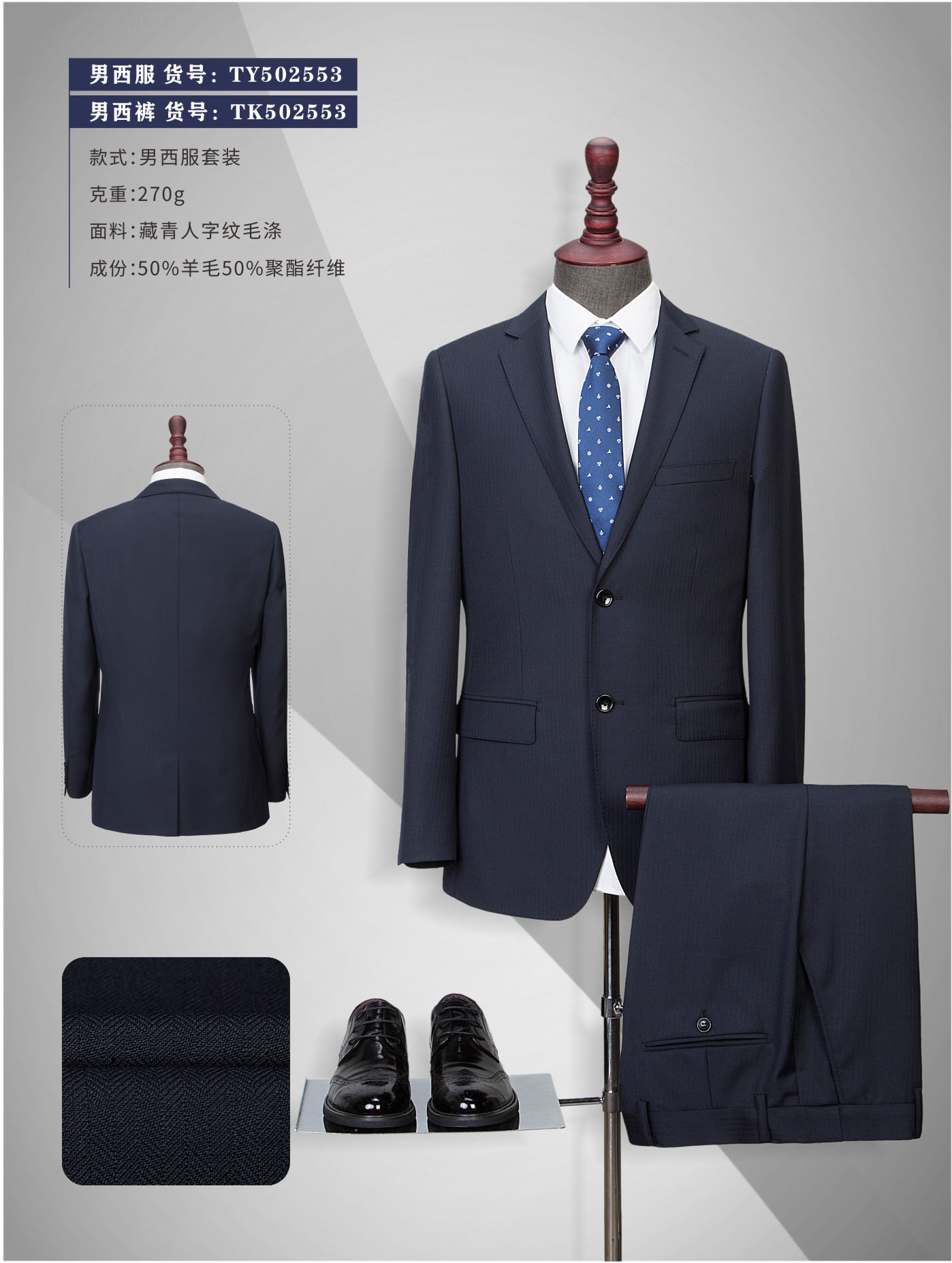 男士西服（现货）