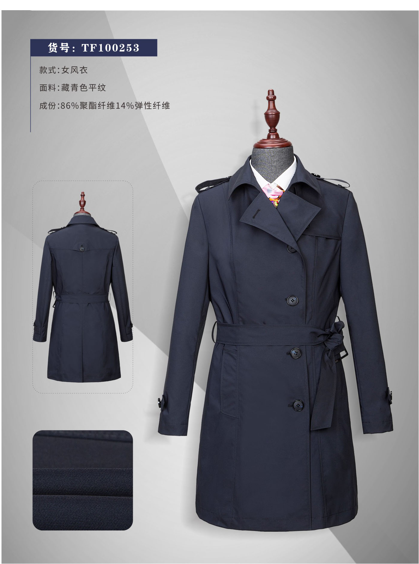  女风衣(现货)