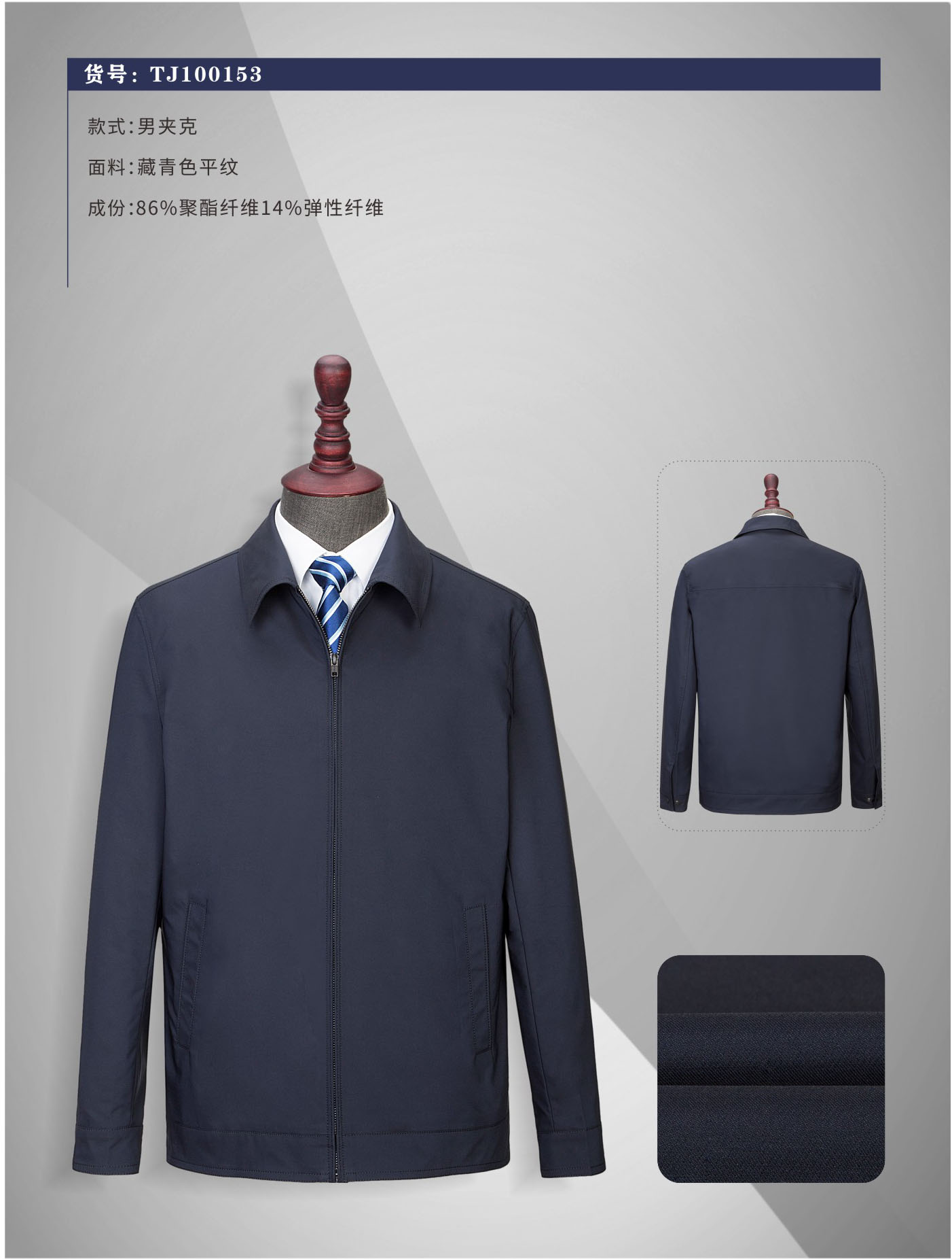 男夹克（现货）