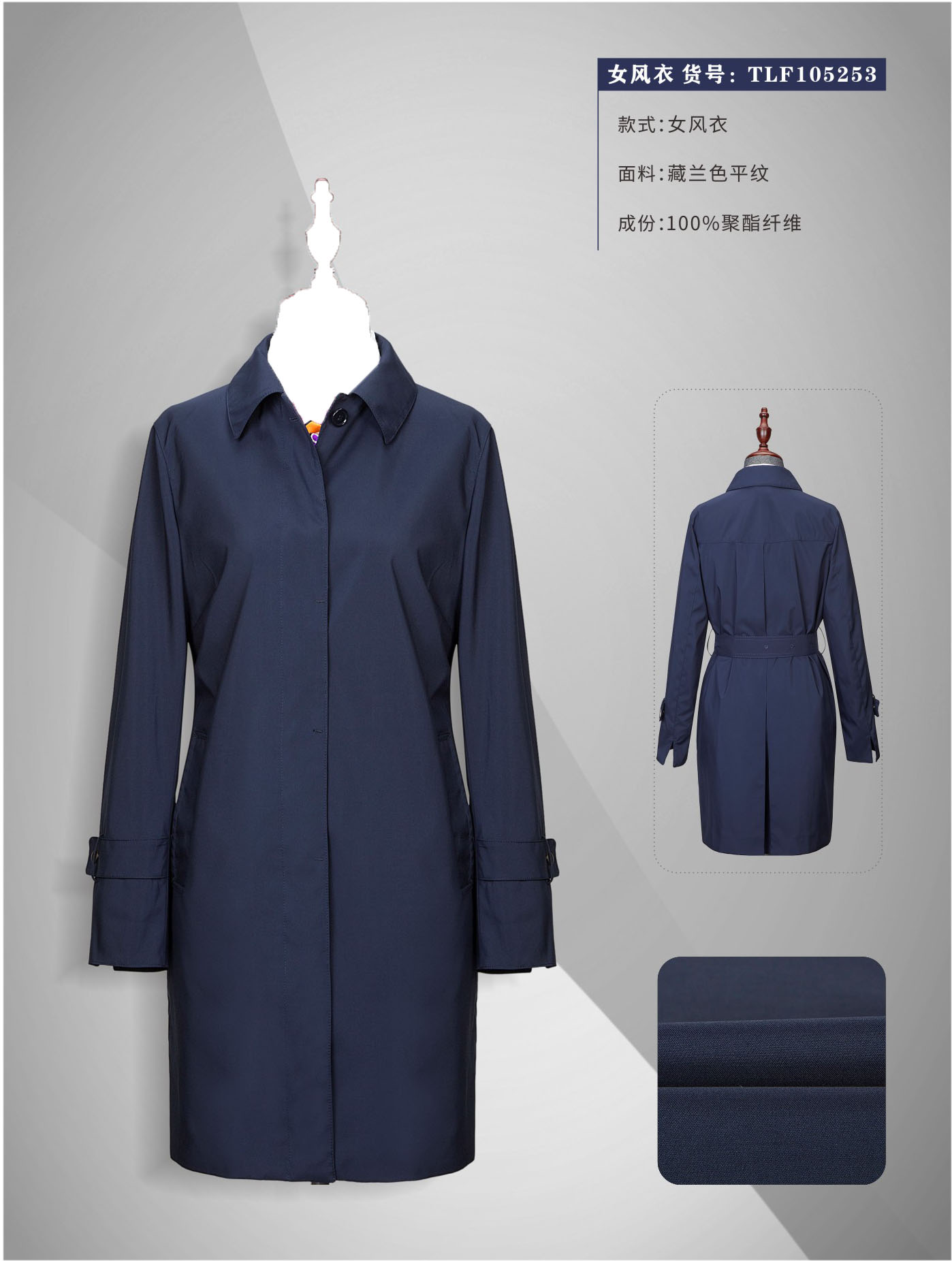 女风衣(定制)