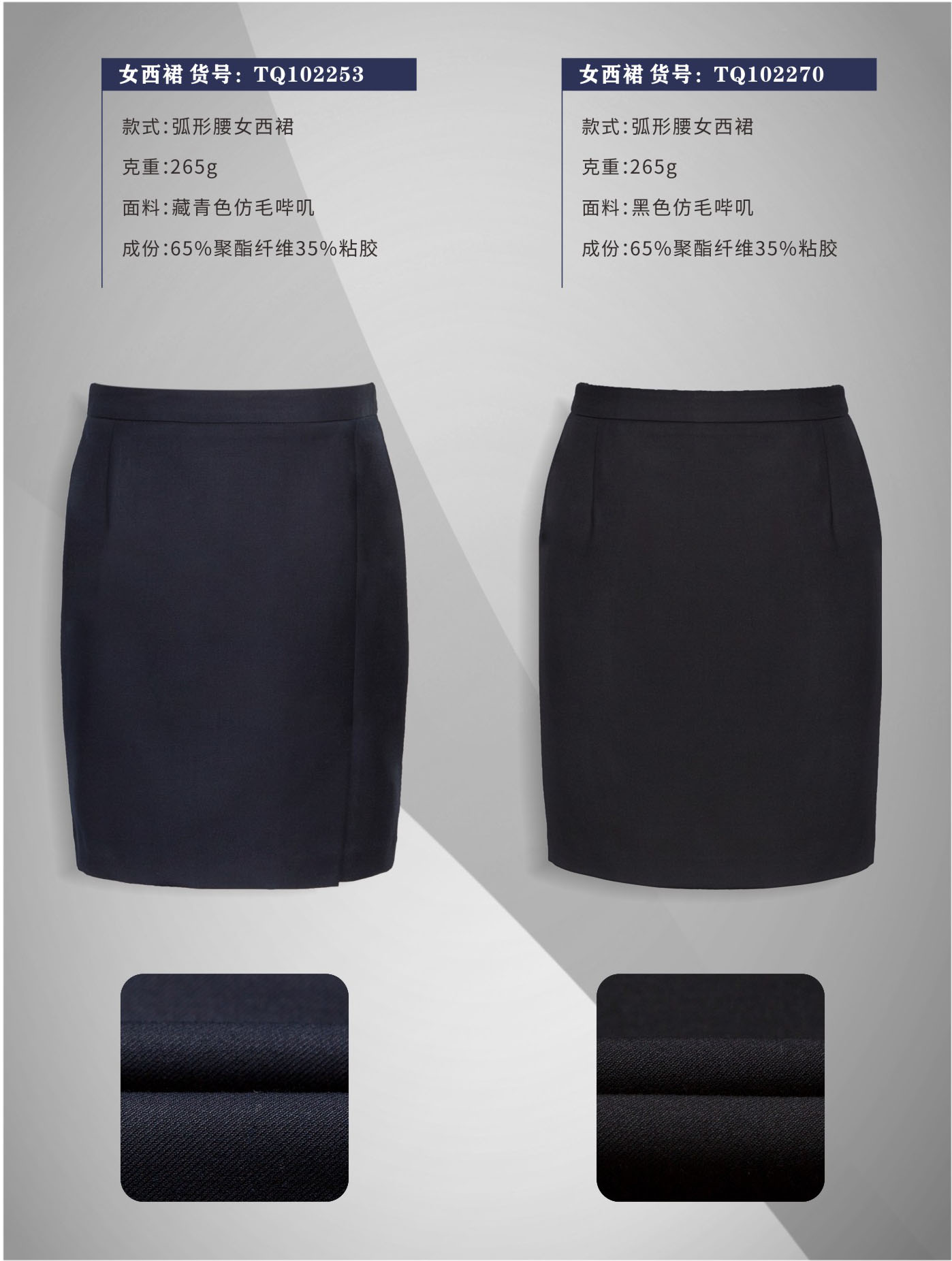 单款西裙（现货）