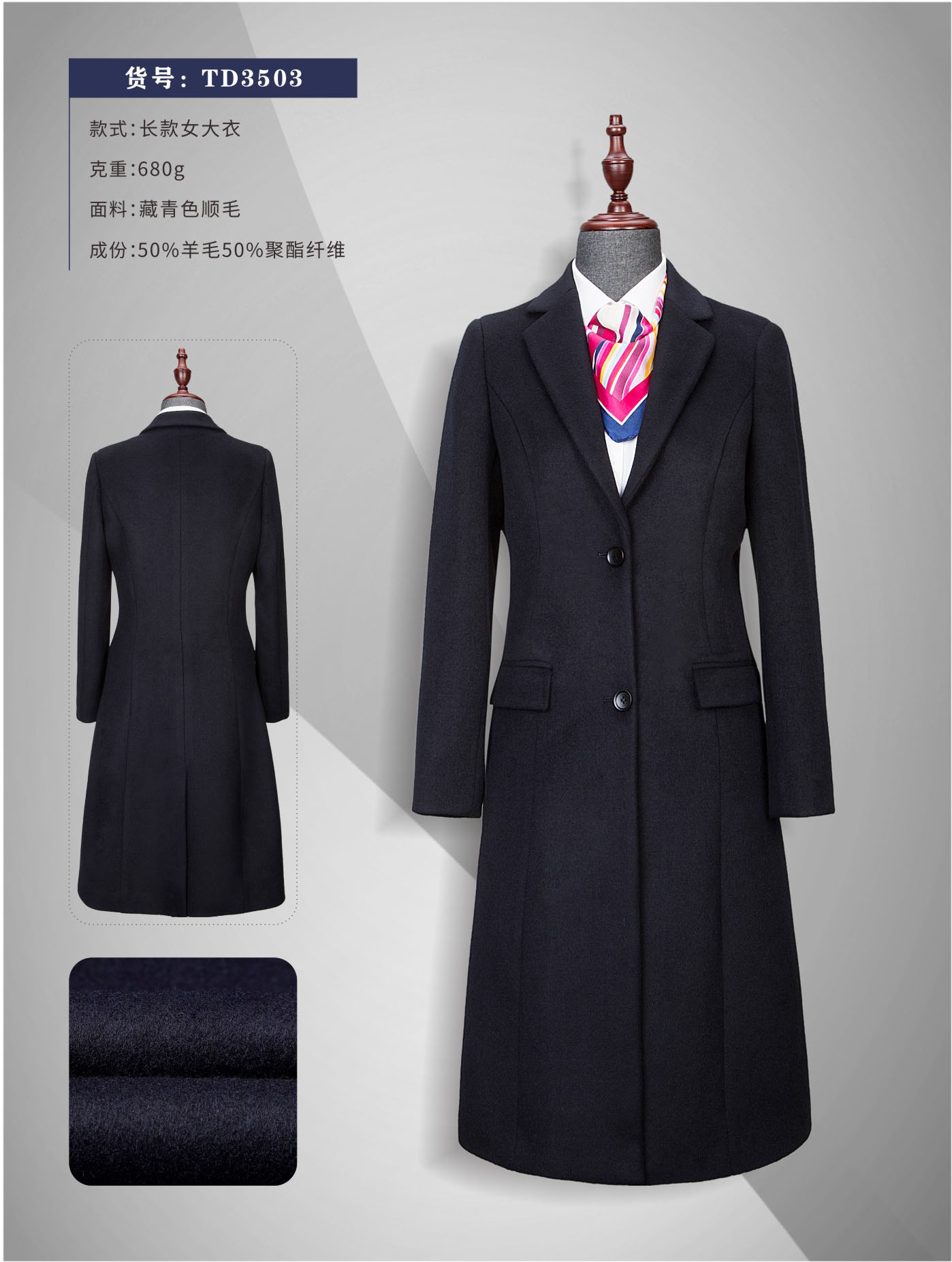 女大衣（现货）