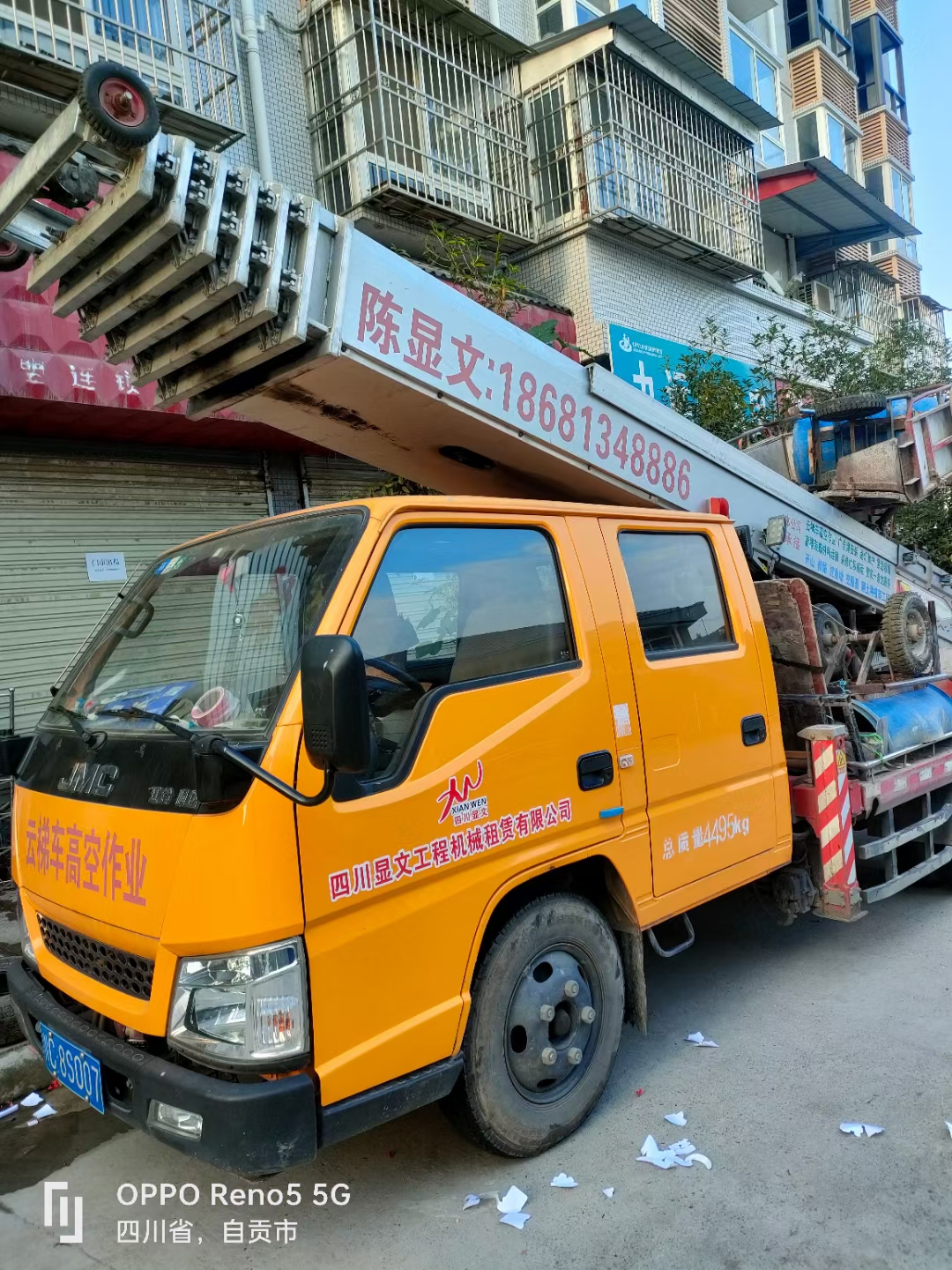 云梯车