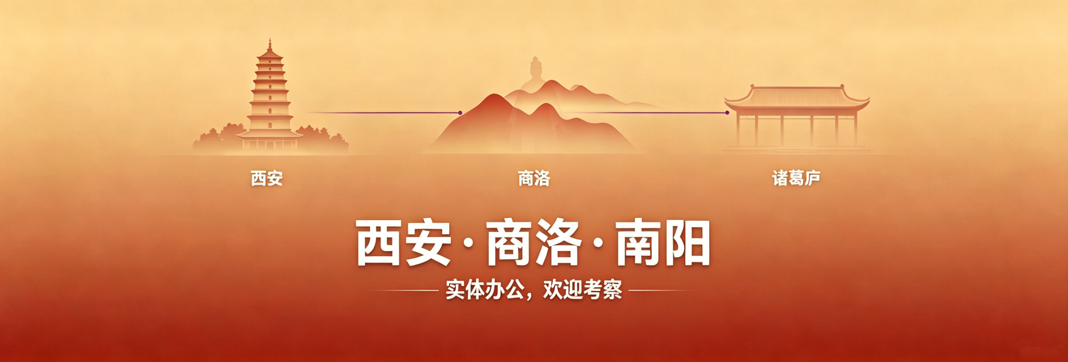 实体办公·欢迎考察