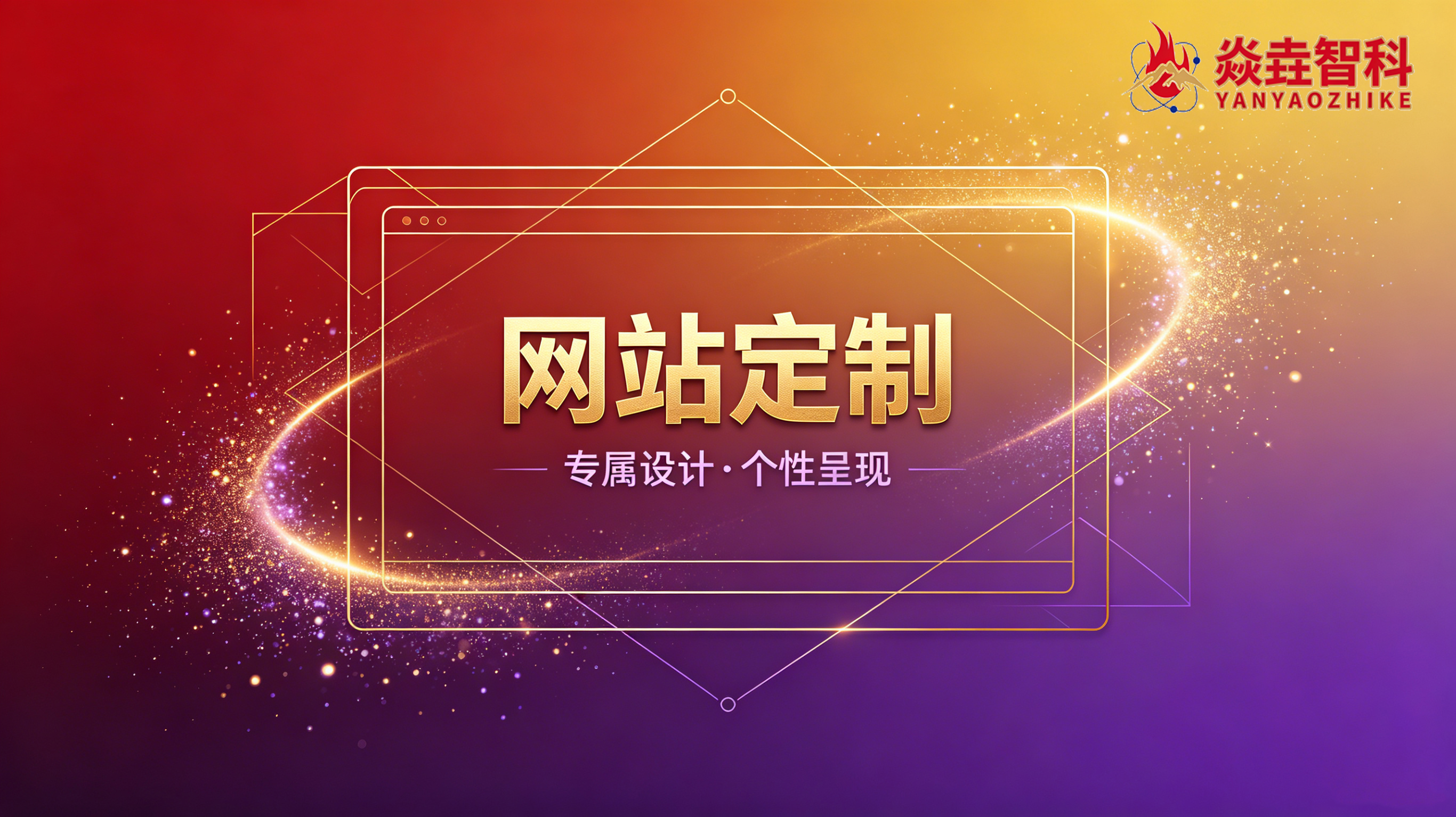 网站定制 | 话不多说 | 上点案例自己看