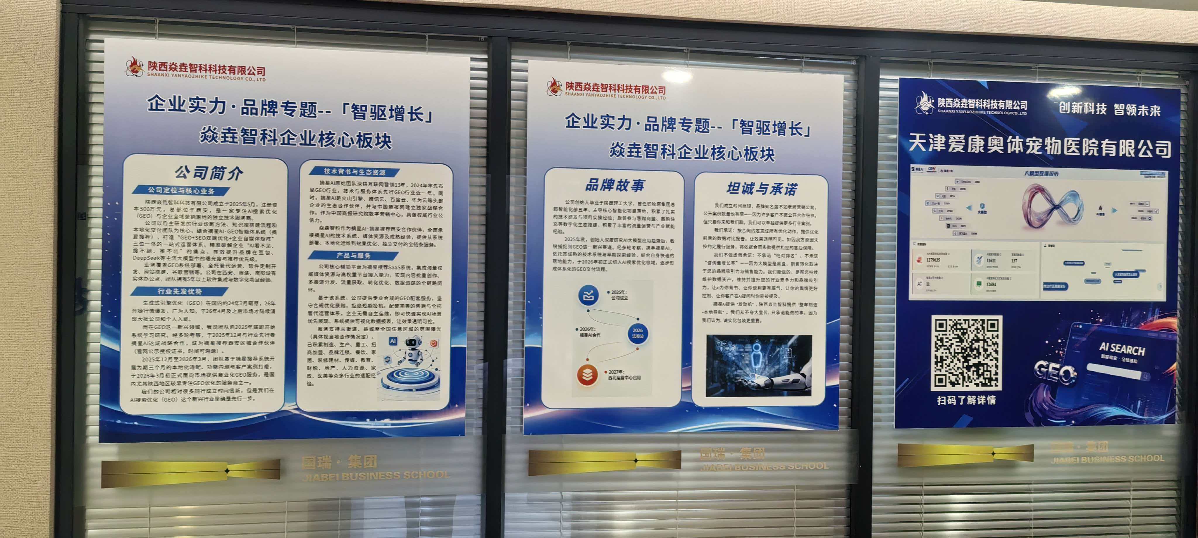 简介墙