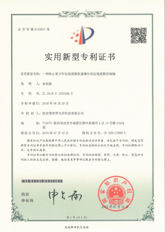 部分专利