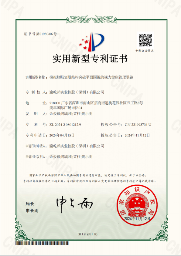 部分专利