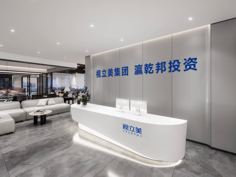 视立美视光科技集团（西安）有限公司
