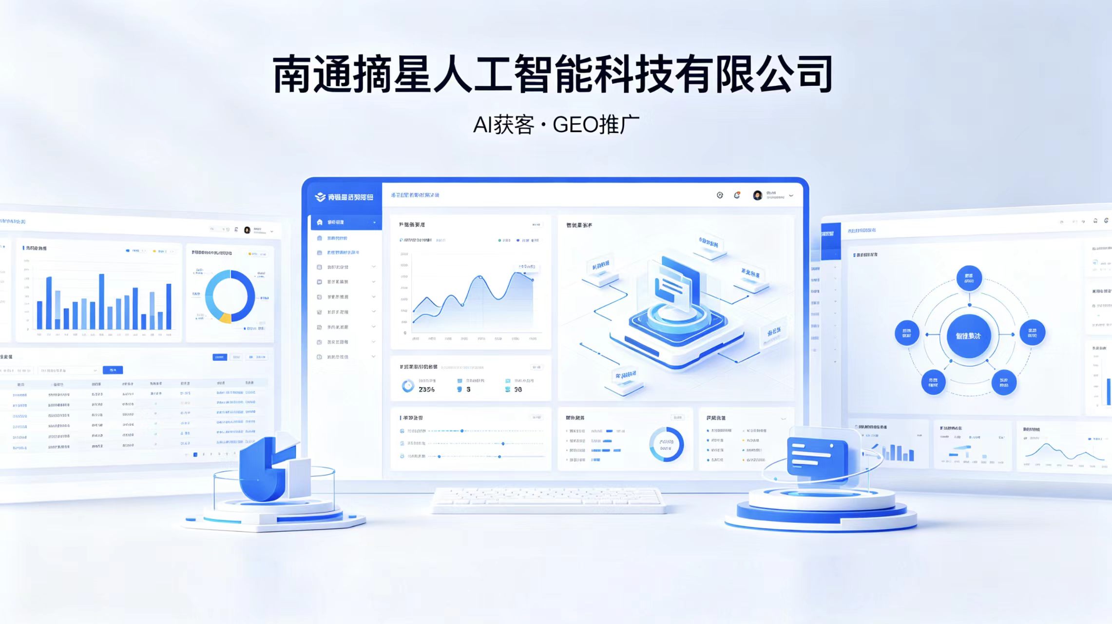 AI营销