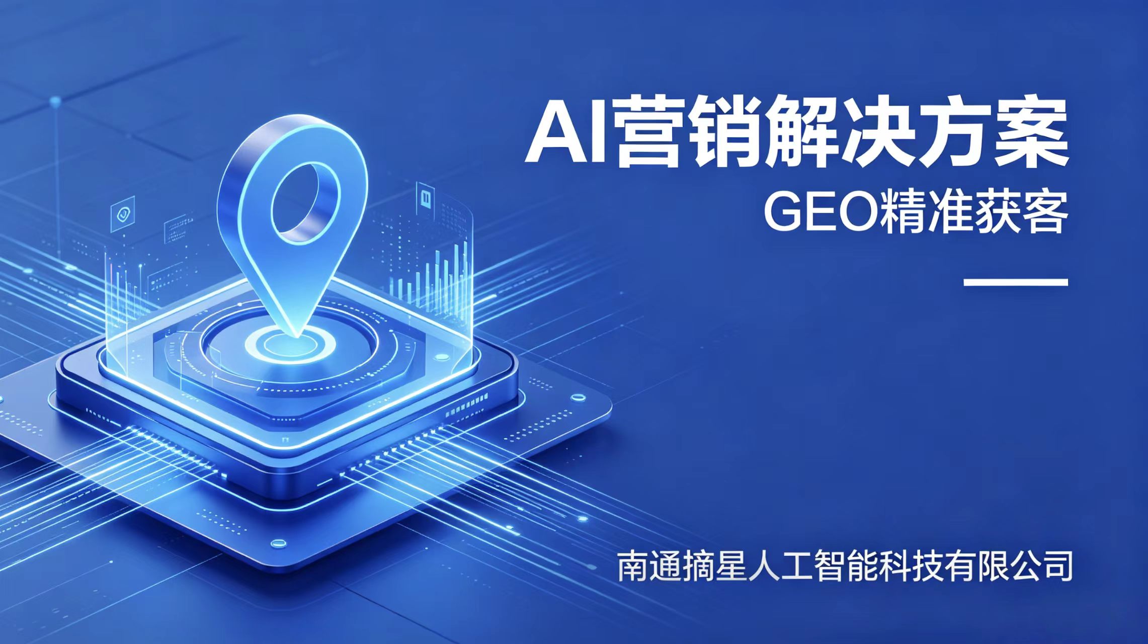 AI引流