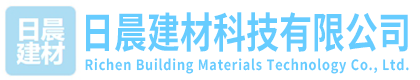 河北日晨建材科技有限公司