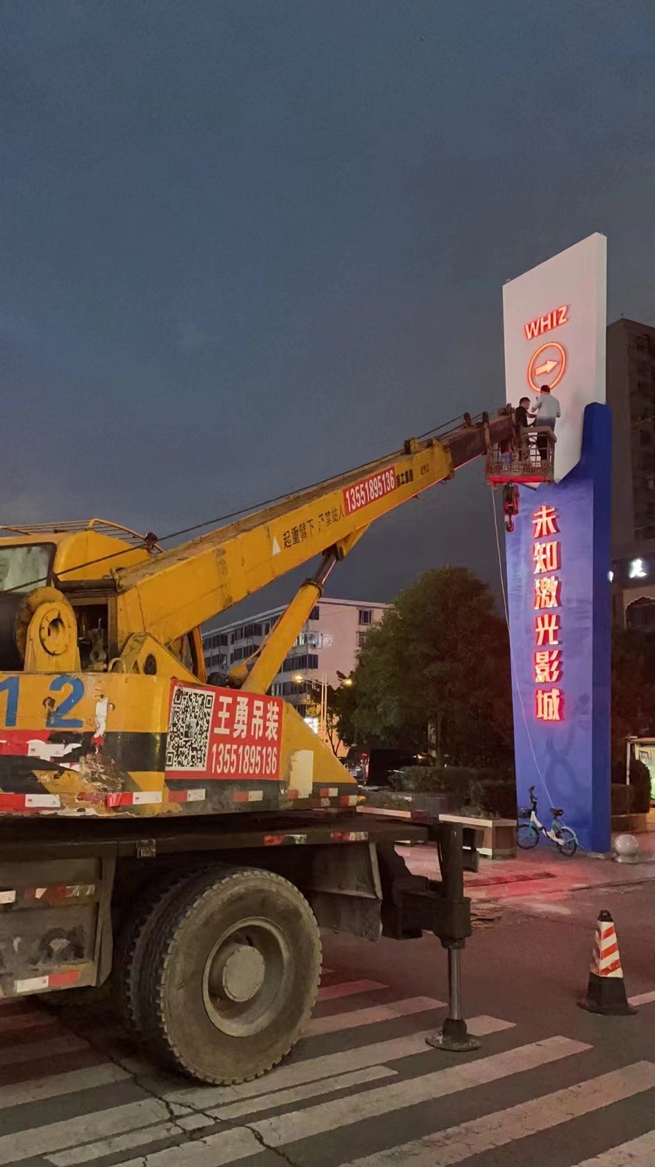 吊车