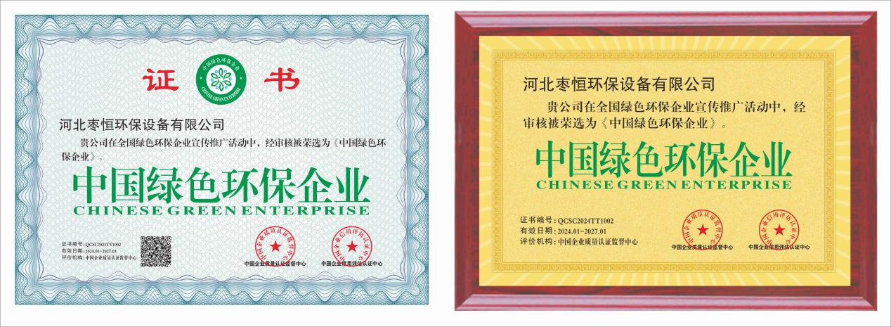 中国环境标志产品认证（十环认证）