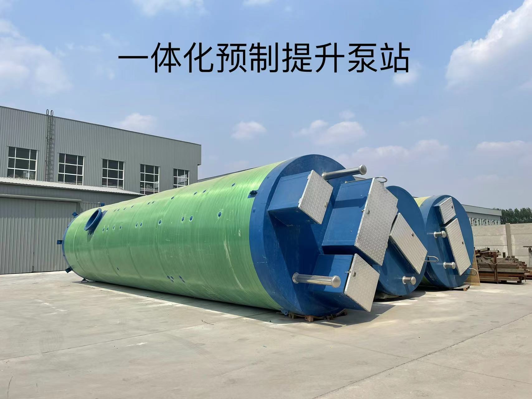 一体化污水泵站