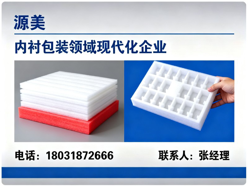  武邑源美包装材料有限公司