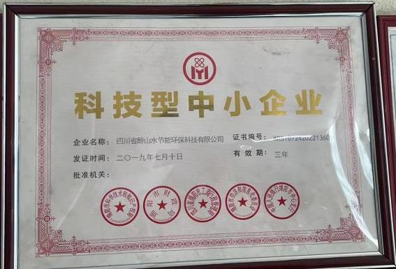 荣誉资质
