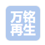 保定万铭再生资源回收有限公司