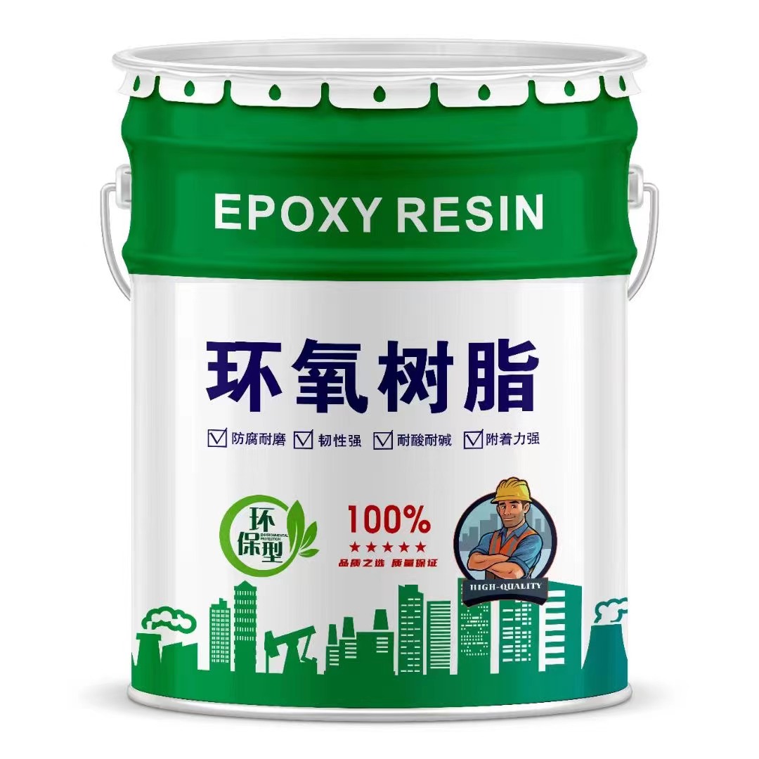 环氧树脂