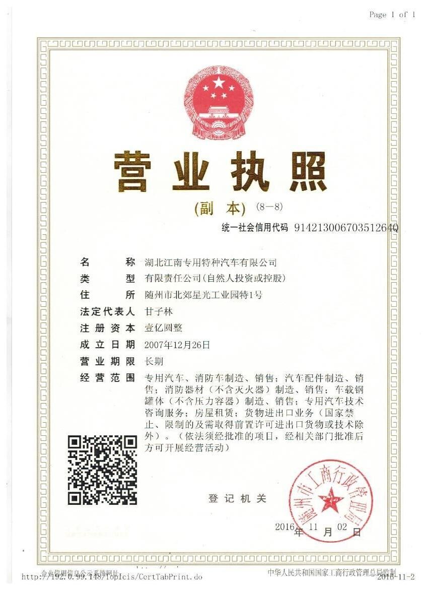 营业执照