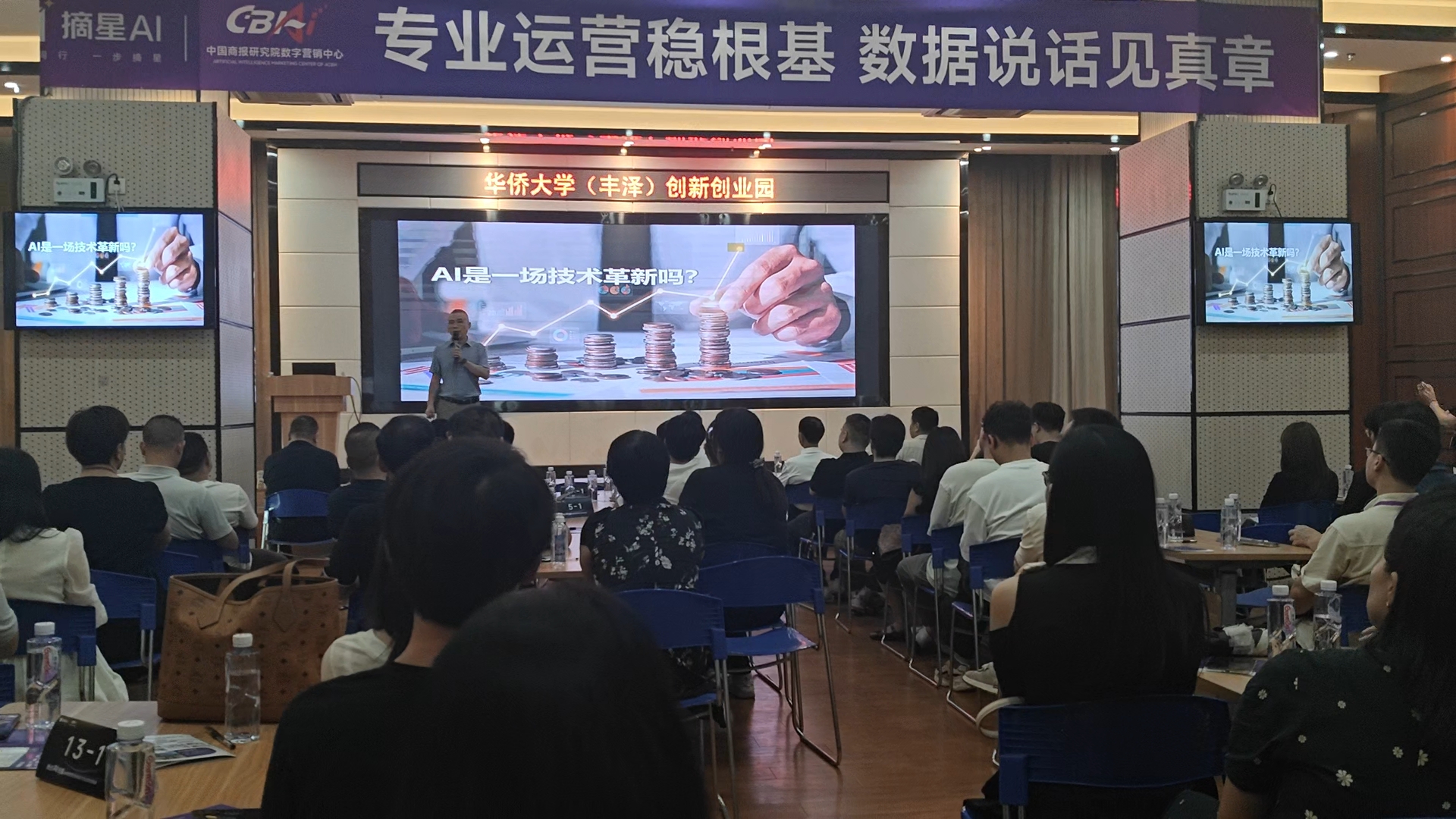 当客户都去问AI，泉州企业如何被看见？7.8分享会爆了！