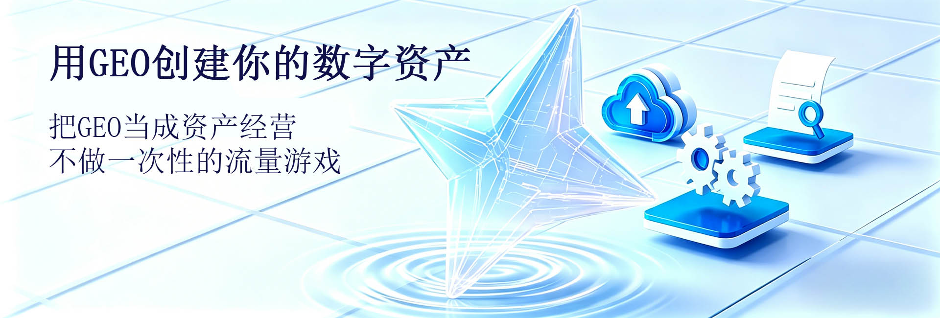 数字资产