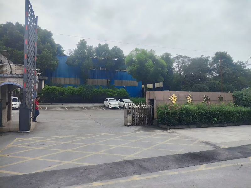 重庆新申新材料股份有限公司铜梁工厂监控项目
