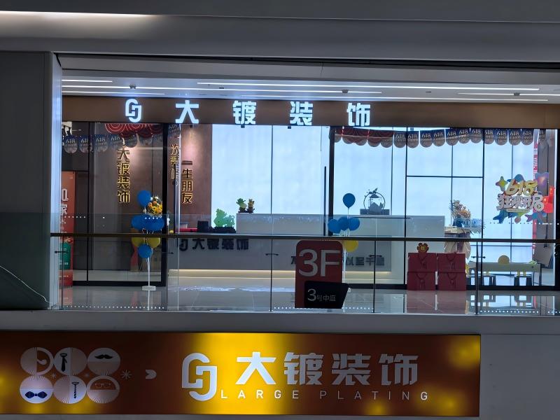 重庆大镀装饰 | 30天GEO运营，让AI从“不认识”到“优先推荐”