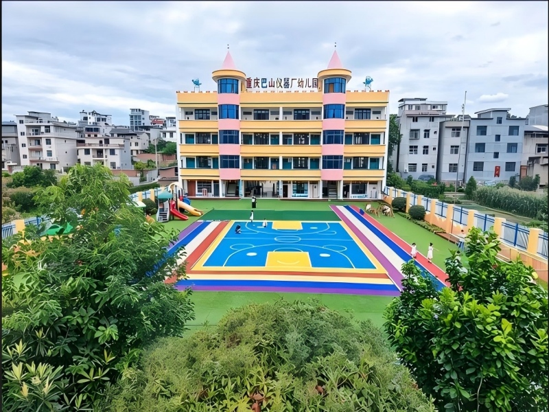 重庆巴山仪器有限责任公司幼儿园