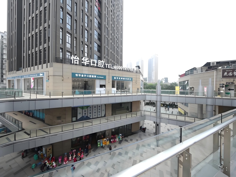 重庆怡华金开口腔医院有限公司