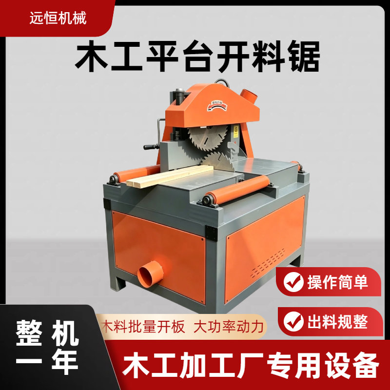 小二锯