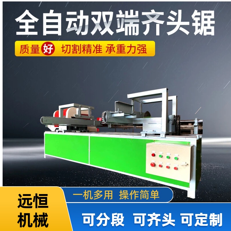 双端齐头锯