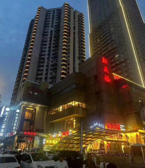 新长福餐饮项目