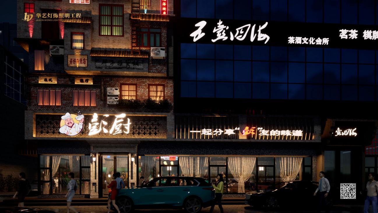 彭厨连锁餐饮照明