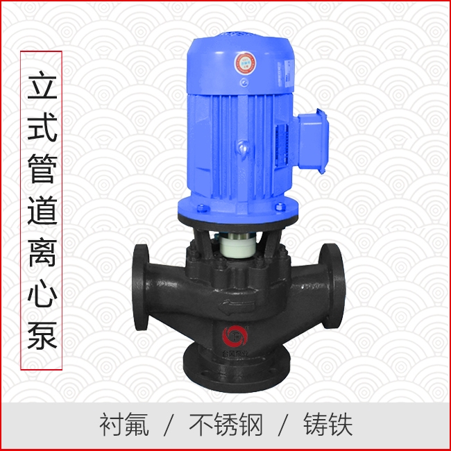 立式管道离心泵
