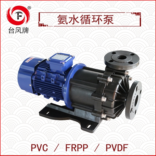 氨水循环卸料泵
