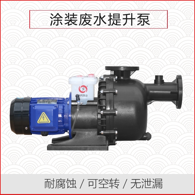 涂装废水提升泵